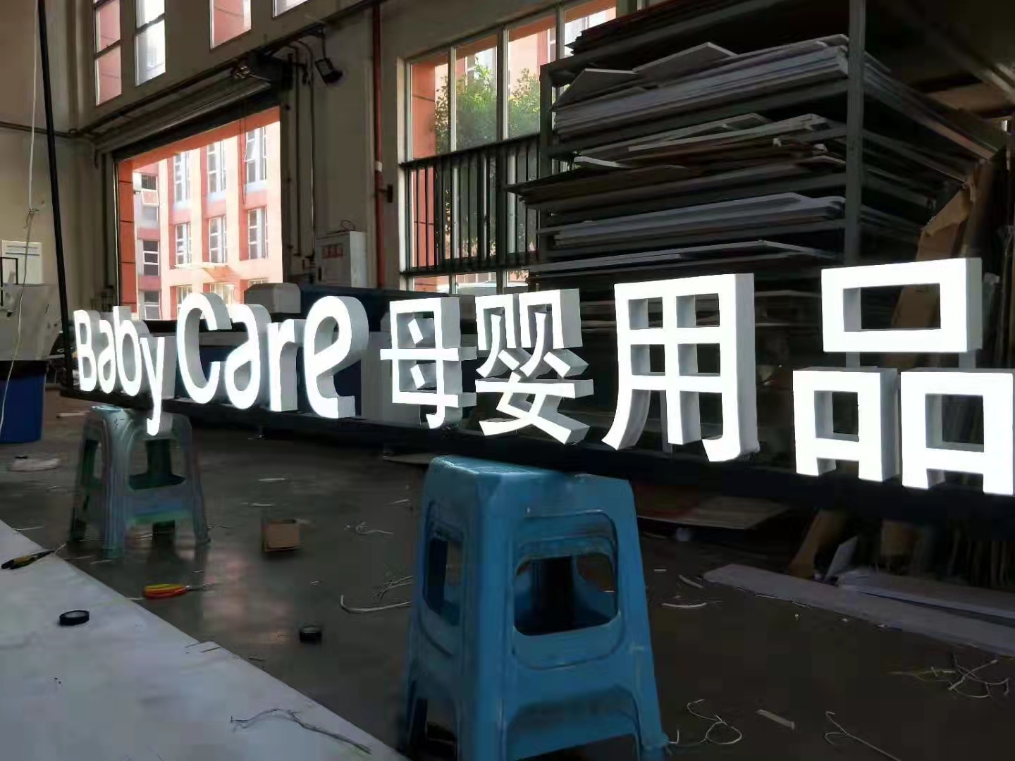 亞克力發(fā)光字