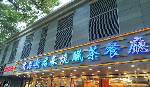 最新！招牌廣告牌制作材質(zhì)大全！2
