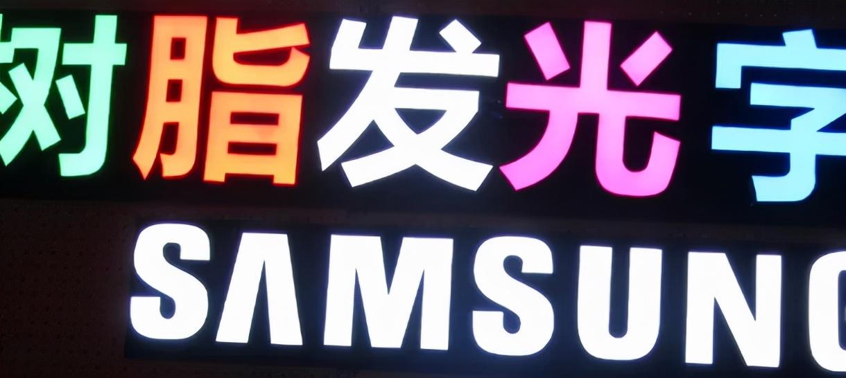 最小能做多大？6種常用發(fā)光字可制作尺寸匯總4