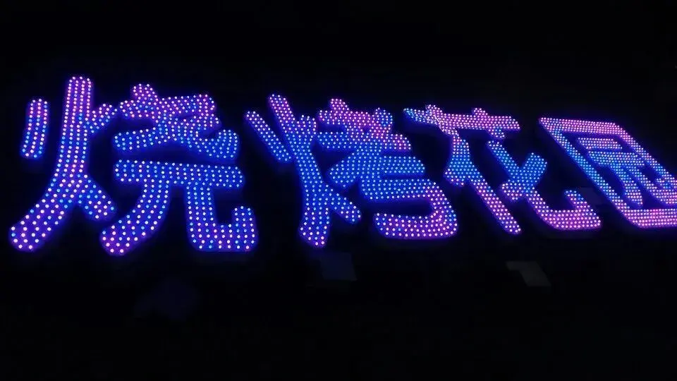 最小能做多大？6種常用發(fā)光字可制造尺寸匯總6