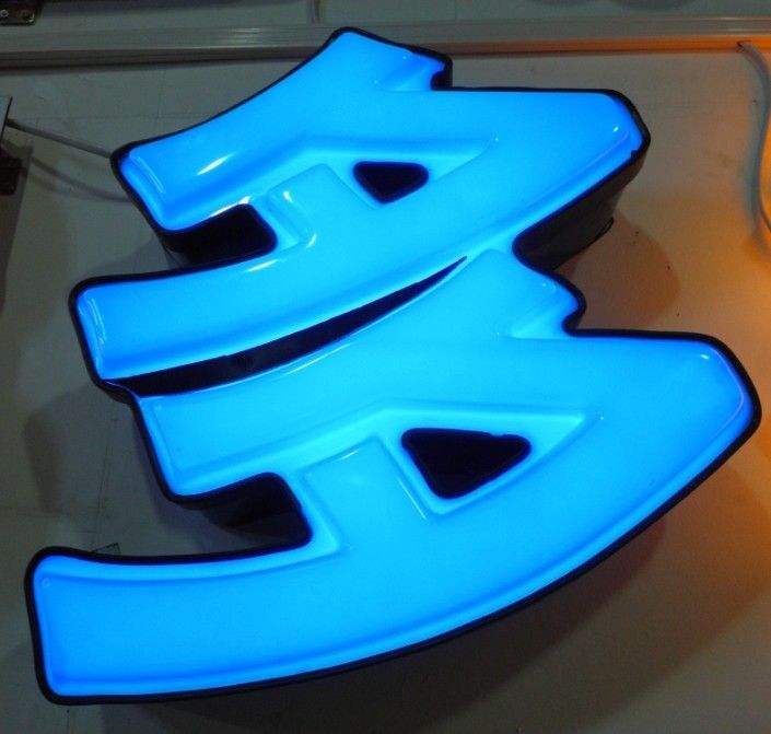 最全面的吸塑鏤空燈箱模型設計與吸塑led燈箱字制造教程2