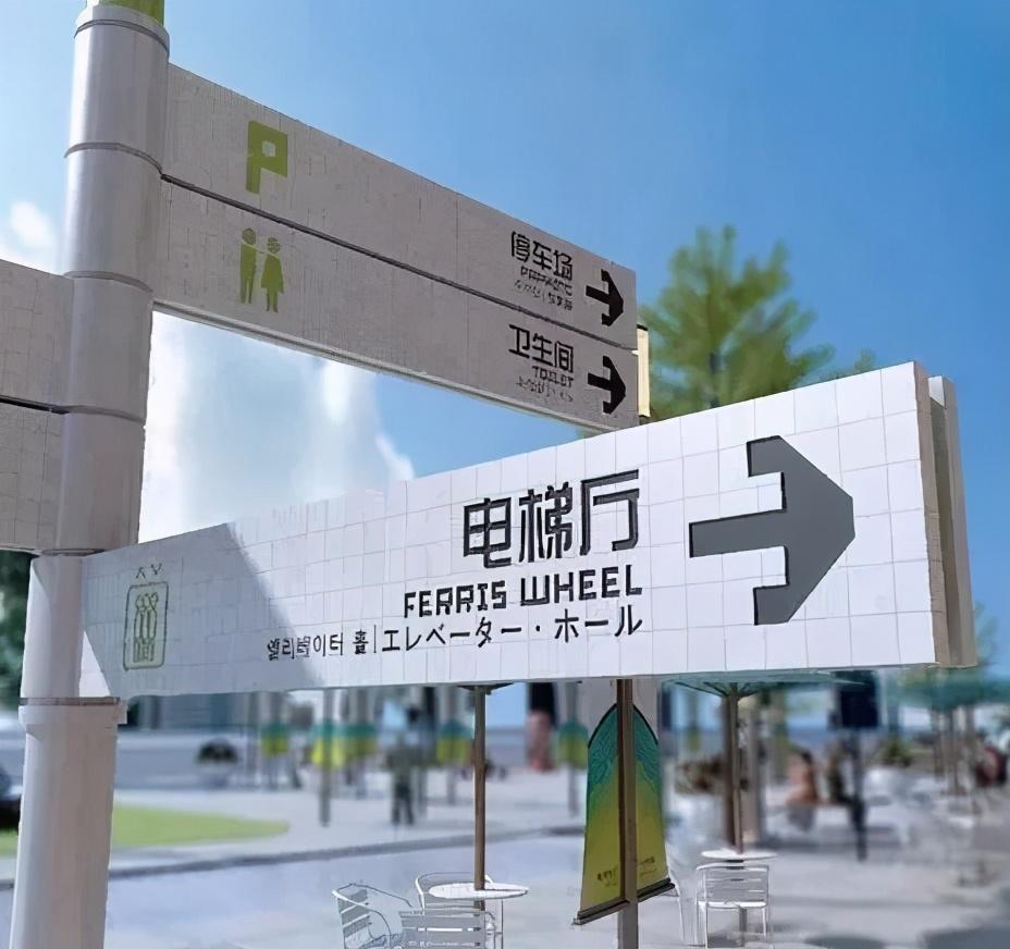 走心的購物中心籌劃，是如何將「導視系統」策劃利用到極致的？19