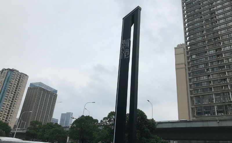 都會(huì )標志標牌的一體規劃和設計3