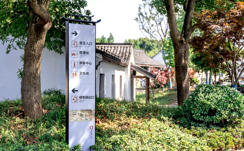城市標識標牌的一體規劃和設計