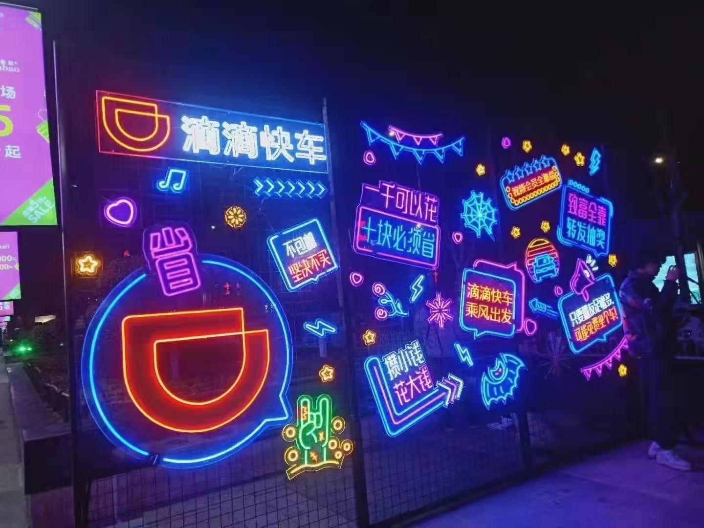 發(fā)光字