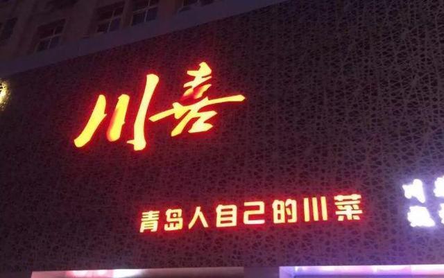 中國街頭跨街廣告牌有多野？看看這一些讓人笑掉大牙的牌子名21