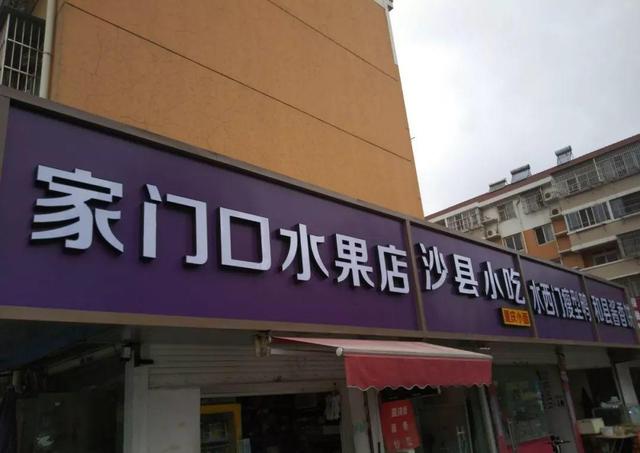 中國街頭跨街廣告牌有多野？看看這些讓人笑掉大牙的牌子名27
