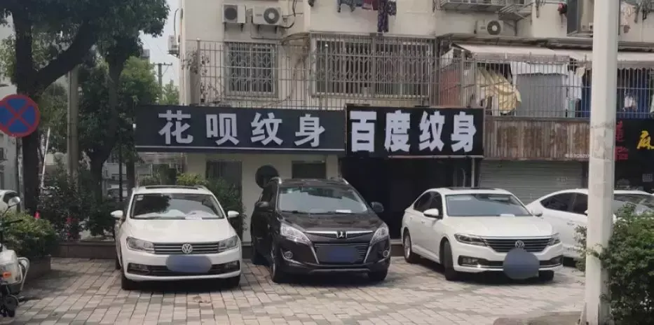 中國路邊的t型廣告牌，我能笑一年5