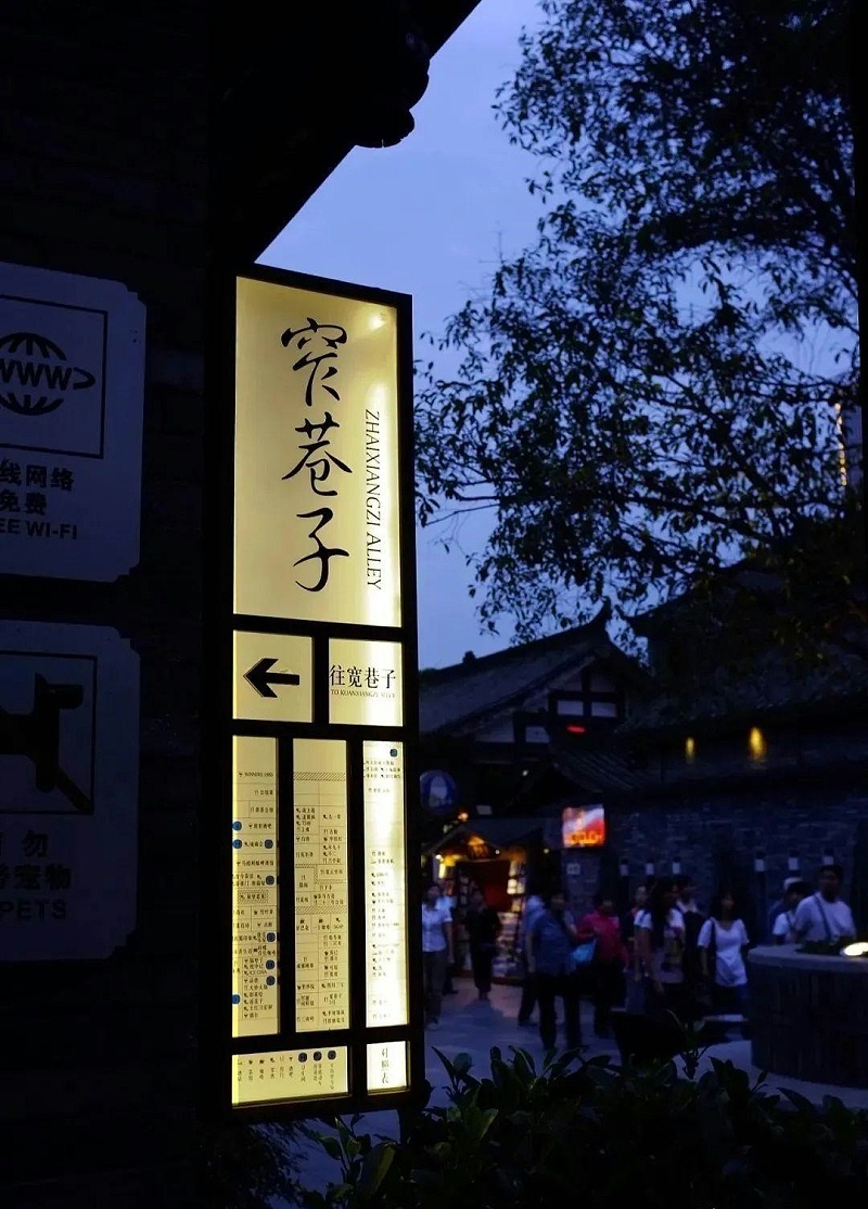 中國風(fēng)標識標牌案例分享，美
