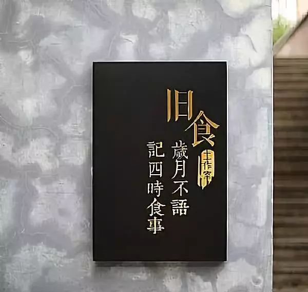 中國風(fēng)標識標牌案例分享，美2