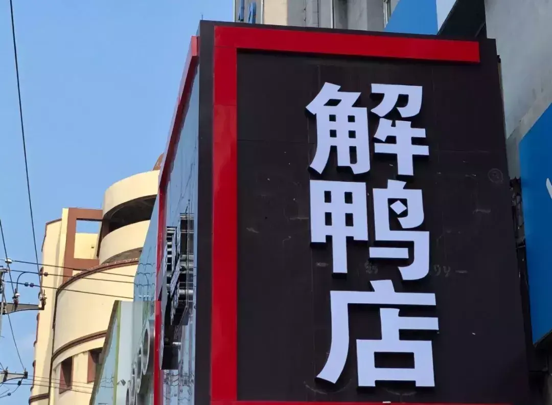 中國路邊的t型廣告牌，我能笑一年6