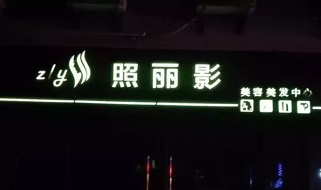 中國路邊的t型廣告牌，我能笑一年9