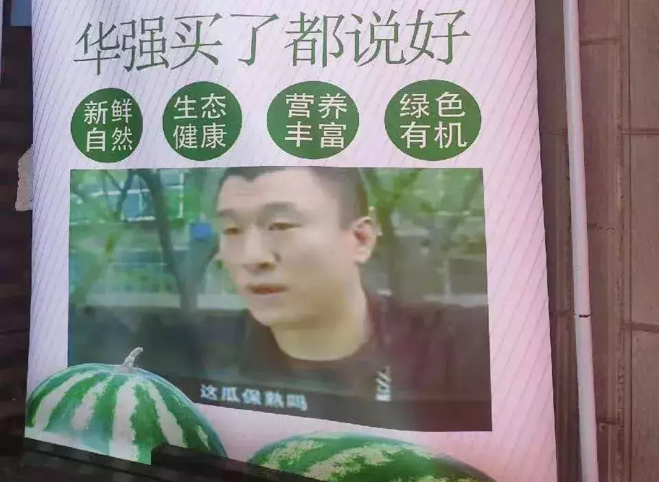 中國路邊的t型廣告牌，我能笑一年15