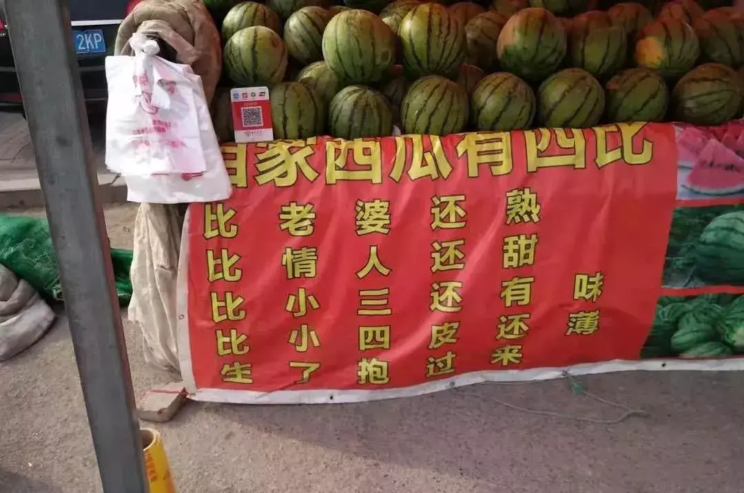 中國路邊的t型廣告牌，我能笑一年17