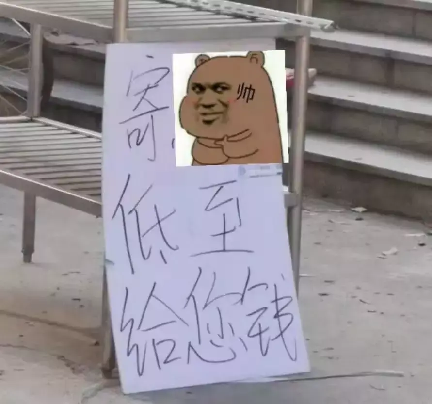 中國路邊的t型廣告牌，我能笑一年19
