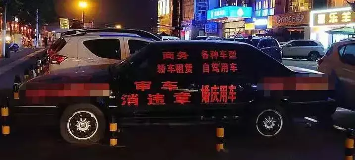 中國路邊的t型廣告牌，我能笑一年30