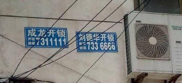 中國街頭跨街廣告牌有多野？瞧瞧這一些讓人笑掉大牙的牌子名