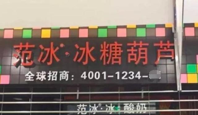 中國街頭跨街廣告牌有多野？瞅瞅這一些讓人笑掉大牙的牌子名3