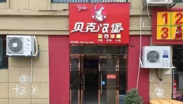 中國街頭跨街廣告牌有多野？瞧瞧這一些讓人笑掉大牙的牌子名7