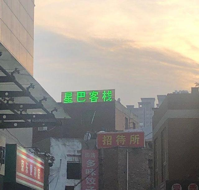 中國街頭跨街廣告牌有多野？看看這一些讓人笑掉大牙的品牌名9