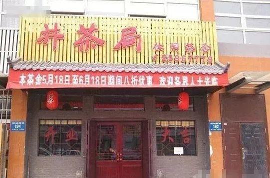 中國街頭跨街廣告牌有多野？瞅瞅這一些讓人笑掉大牙的品牌名13