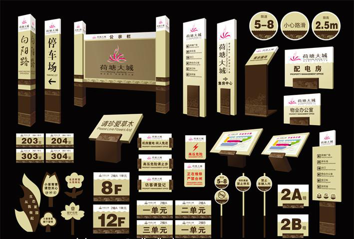 干貨分享，速來(lái)！標識標牌的計劃與制作2