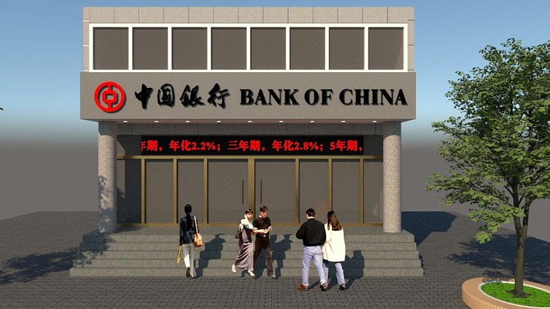 銀行的門(mén)楣是黑色發(fā)光字