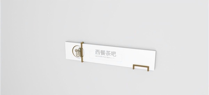 這幾事項制作酒店標識牌時(shí)必然要注意2