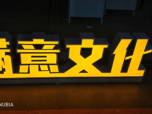 LED發(fā)光字