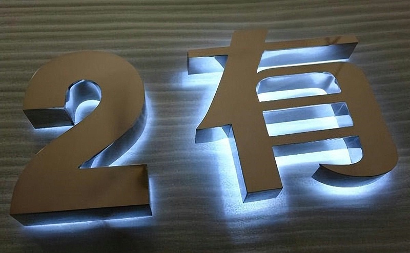 標識發(fā)光字如何選擇適合本身商店裝修品格的燈光色溫？10