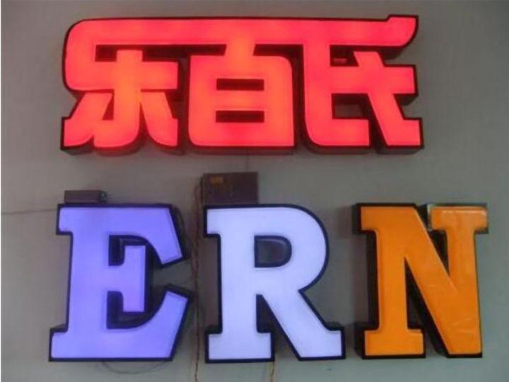 掌握鏤空燈箱制造的六大策劃原則，你的店將成為整條街的“靚”點(diǎn)