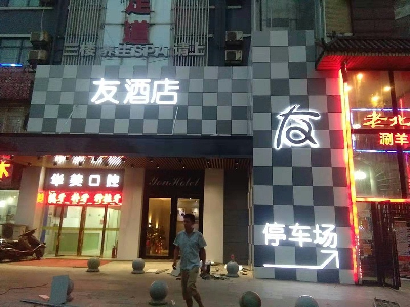 標牌-專(zhuān)屬專(zhuān)制 讓您的招牌引誘眼球