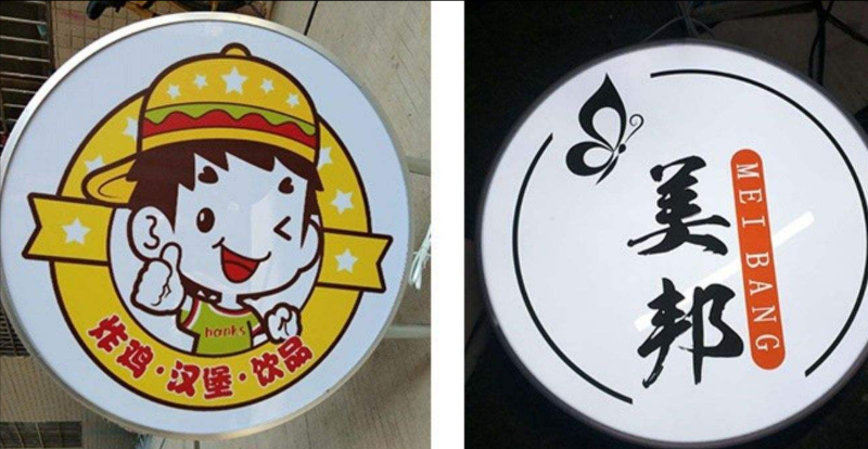 「開(kāi)店選led燈箱字」開(kāi)火鍋店裝飾怎么選鏤空燈箱，網(wǎng)紅火鍋店燈箱大匯總8