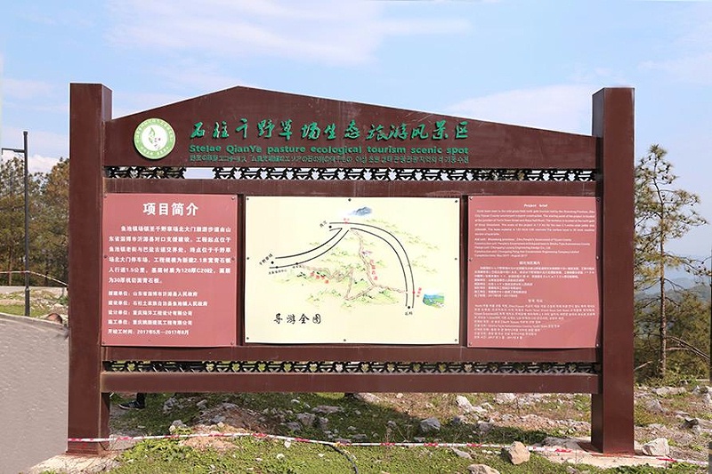 “無(wú)聲導游”旅游景區LOGO牌，讓你的旅途更添色調6